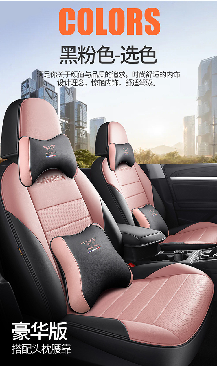 08-26 Models of the New and Old Volkswagen Lavida Pius Qihang Edition Are Suitable for Car Seat Covers, Full-Cover Seat Covers, and Leather Seat Cushions