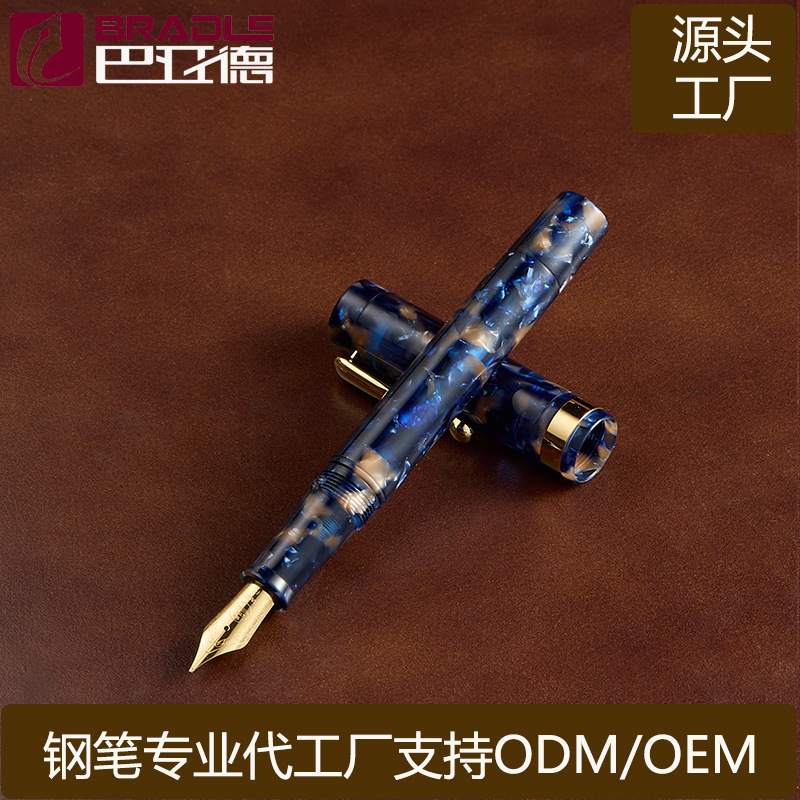 上海巴亚德笔业专业供应高品质钢笔礼品笔亚克力笔可印Logo|undefined