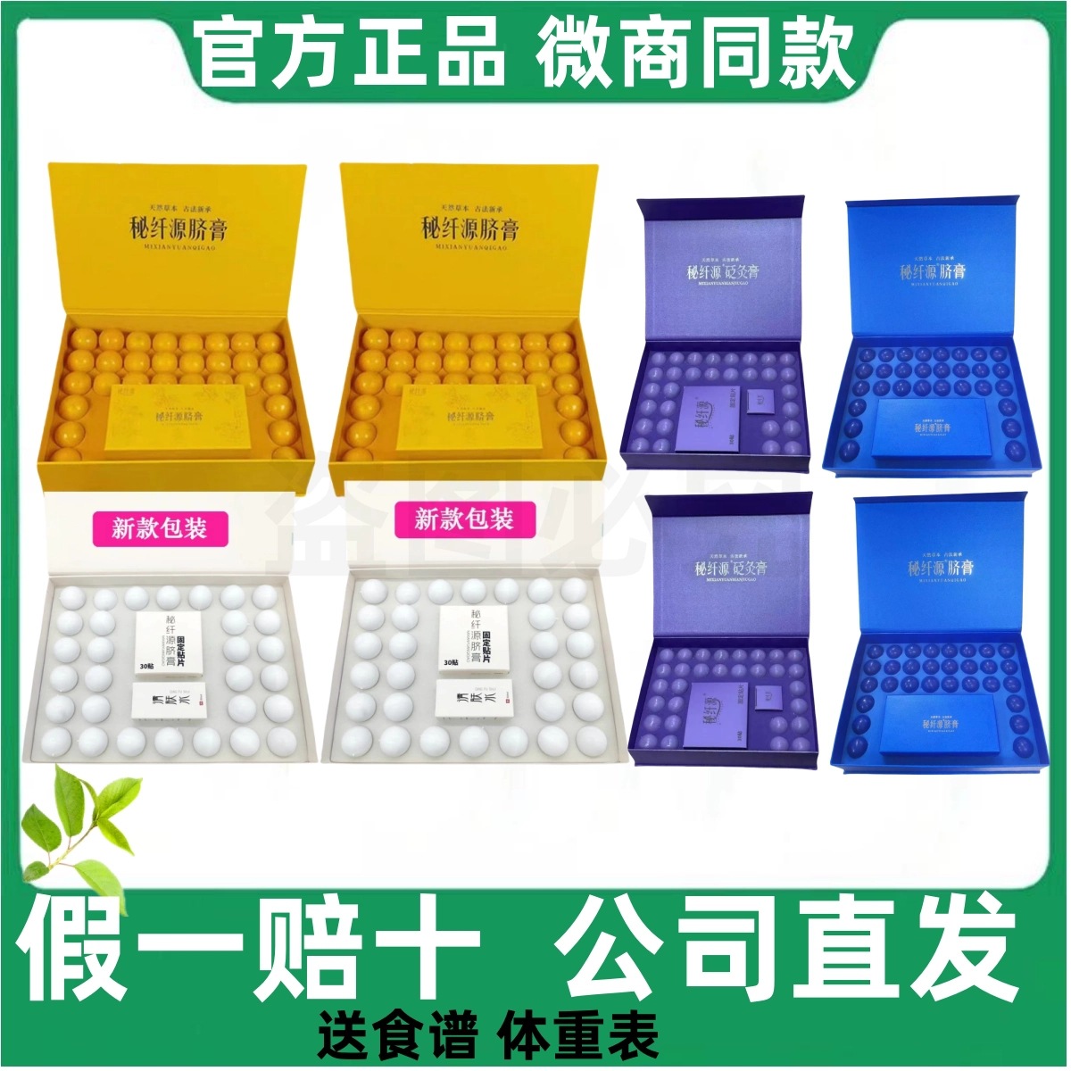 Upgraded Version of Secret Fiber Source Navel Cream Small Pills Navel Patch Pills Bianzhi Cream Same Style Purple Blue Yellow White