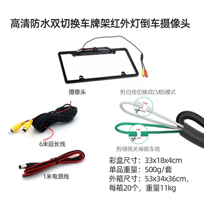 vision waterproof ahd long license – Vehicle camera - hd-waterproof-dual-switching-license-plate-frame-red-light-reversing-camera