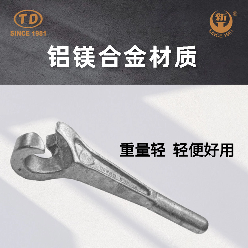 ✅天达多规格铝合金阀门扳手管钳阀门扳手