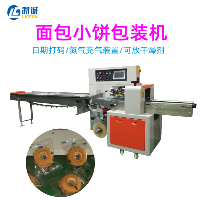 Snack Biscuits Automatic Packaging Machine Crispy Rice Moon Cake Pillow Packaging Machine Cake Continuous Sealing Machine Source Factory