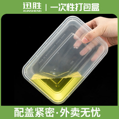 Rectangular 1000ml disposable lunch box, 750ml takeout packing box, plastic fast food box with lid