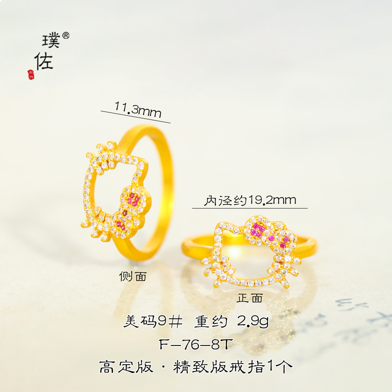 璞佐金店同款沙金diy配件满钻镂空kt猫头吊坠项链可爱卡通锁骨链|undefined
