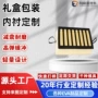 定制缓冲防震雕刻包装