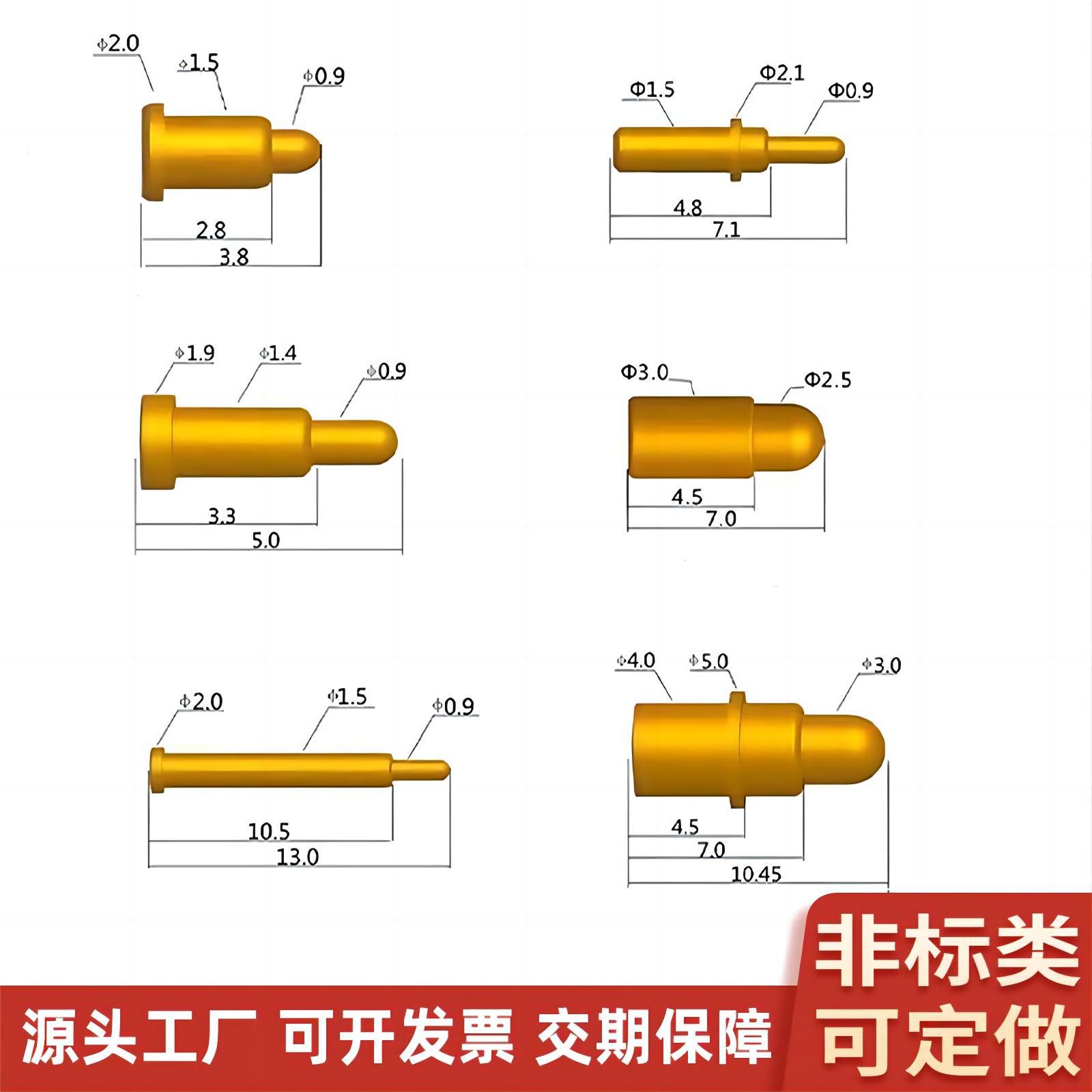 定制pogopin弹簧针测试针探针大电流充电针电话手表运动手环顶针