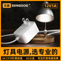 12v1a美規led灯具電源アダプタul認証131壁プラグ式電源スタンド専用部品