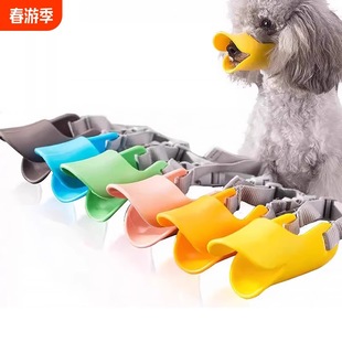 Small Dog Muzzle to Prevent Biting, Barking, and Eating Indiscriminately, Puppy Mask, Pet Duck Muzzle, Small Size Dogs Teddy Pomeranian