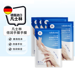 valsakoine ワセリン ハンドマスク 保湿とデリケートな手 小じわと角質 保湿手袋 美白ハンドケア
