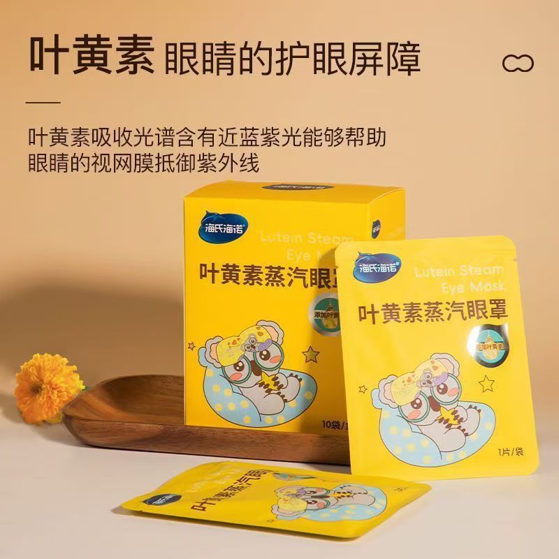 雲南白耀蒸気眼帯 温湿布 発熱 30枚入り 黒ずみ解消 睡眠疲労緩和 アイパッチ 目のケア|undefined