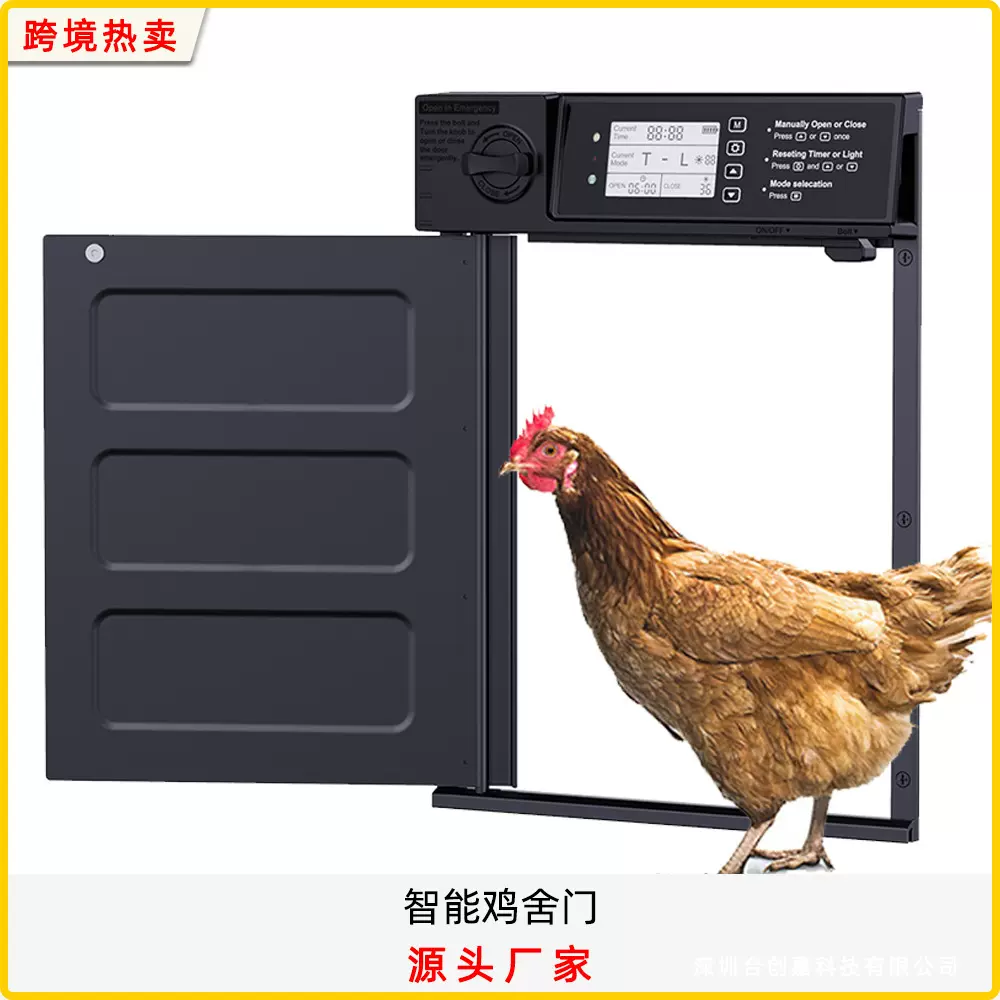 亚马逊热卖自动定时鸡门铝合金宠物门光感太阳能鸡舍门感应鸡笼门