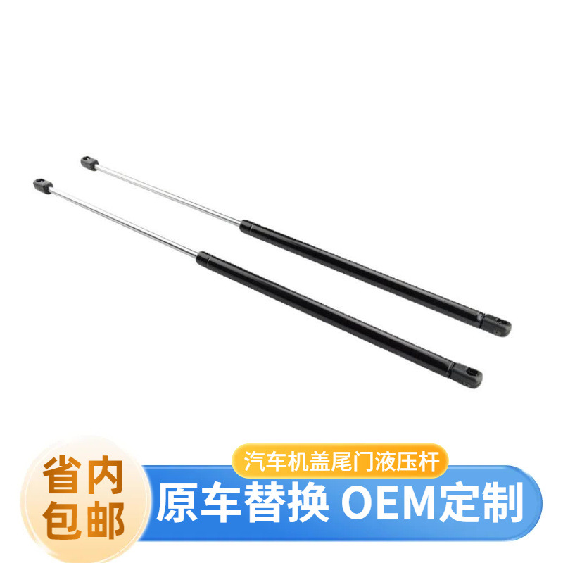 适用于牧马人后窗 Wrangler 1997-2006款 气弹簧液压杆气撑杆