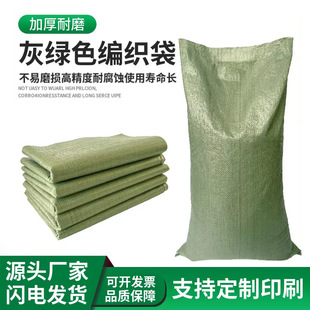 Woven bag snakeskin pocket sack decoration construction garbage bag express moving nylon packing bag manufacturers wholesale