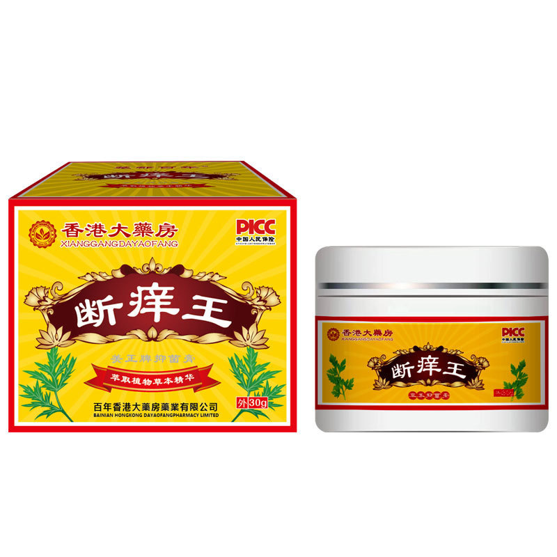 香港大药房断痒王皮肤抑菌膏 皮肤瘙痒止痒膏断痒膏 草本药膏软膏|undefined
