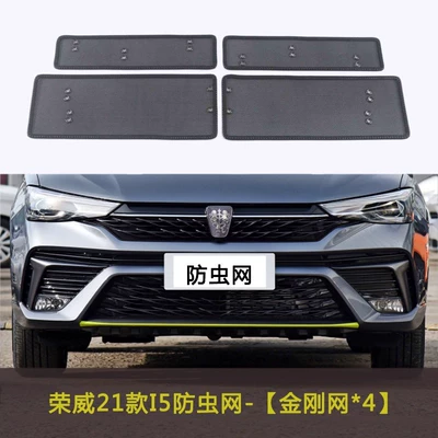 Net, Water Tank Protective | Automobile anti-insect net