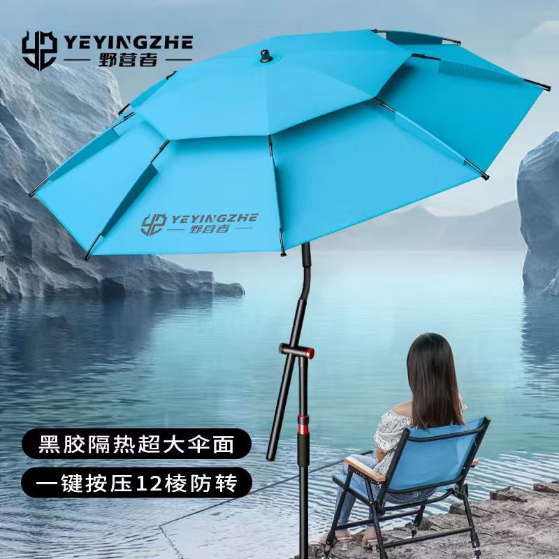 Camper Fishing Umbrella New Umbrella Outdoor Special Large Fishing Umbrella 2024 New Crutch Sun Protection Sunshade Umbrella