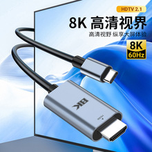Type-c转HDTV视频转接线 8K60Hz/4K120Hz高清线手机笔记本投屏线