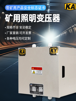 Светильник, взрывобезопасный трансформатор, 1140v, 380v, 220v, 127v, 36v