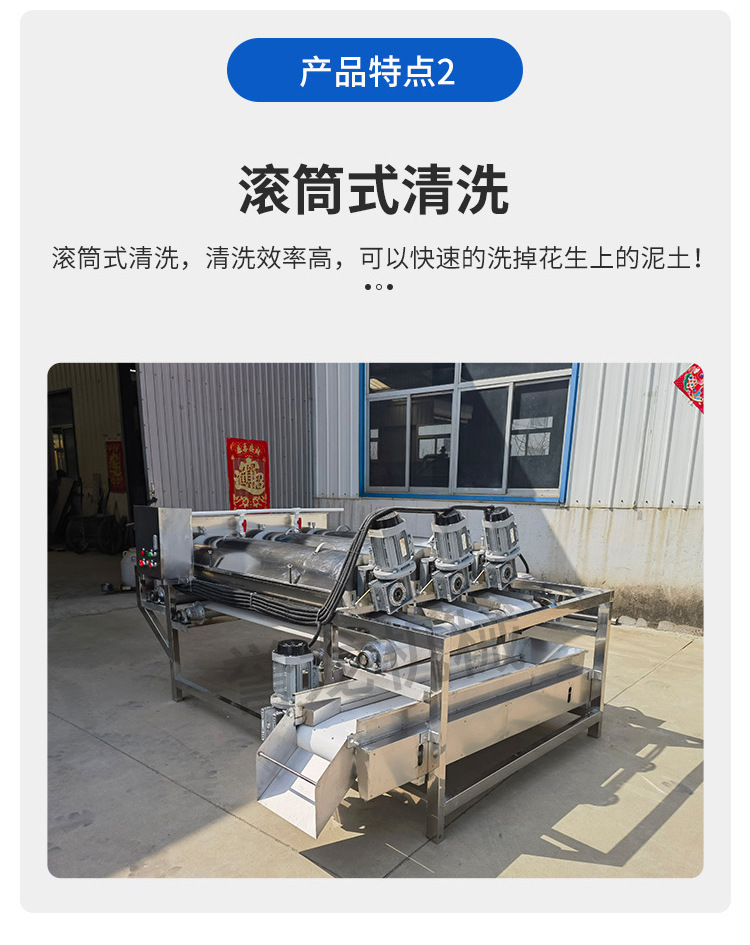 花生果滚筒式连续清洗机详情_09.jpg
