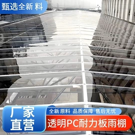 耐力板;阳光板;采光板