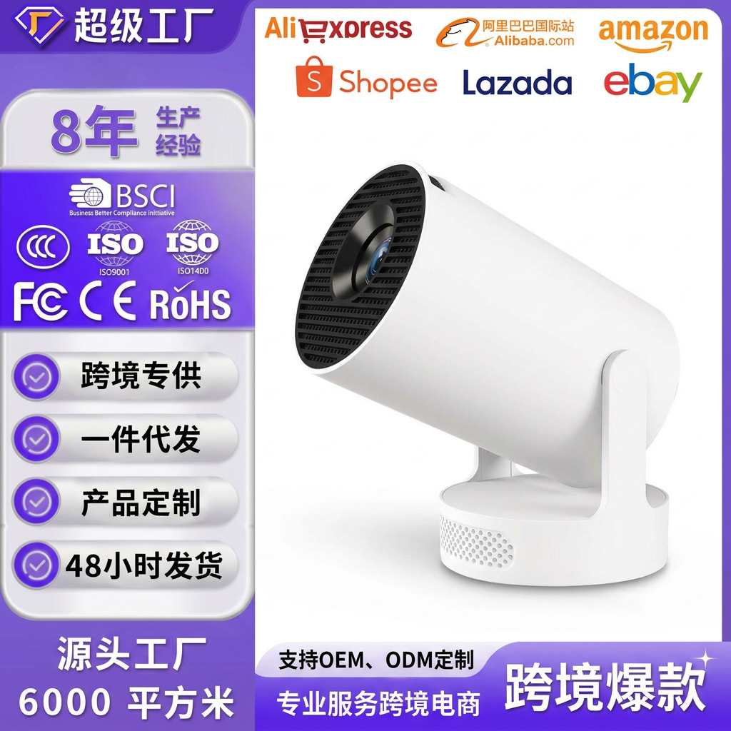 HY300Plus Proyector 4K de enfoque corto Proyector mini portátil inteligente de pared de dormitorio de ultra alta definición