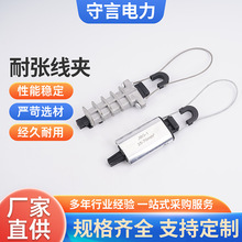 JBG-1耐张线夹25-27平方绝缘线夹电力工程架空线固定线夹厂家直供