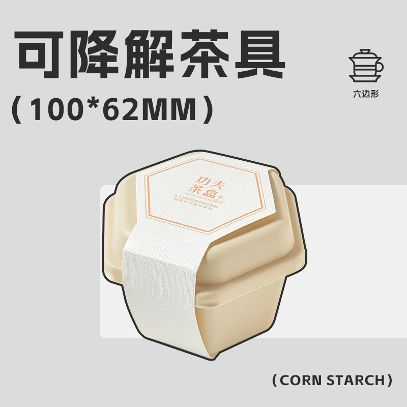 휴대용 쿵푸 차 세트 육각형