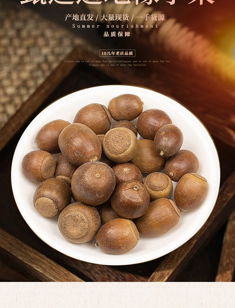 Dried Acorn Kernels Xiangzi Whole Form Natural Craft and Food Ingredient 500g key features