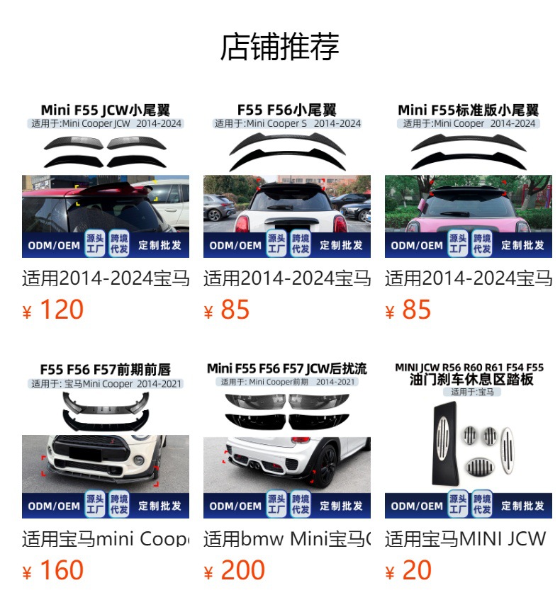 Suitable for BMW Mini Cooper F55 F56 F57 JCW two-stage rear lip spoiler modification