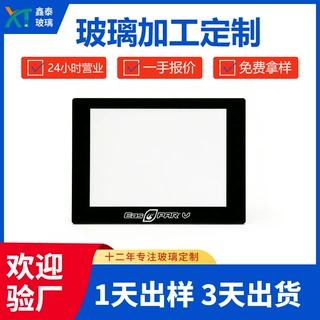 显示屏钢化玻璃面板CNC精雕打孔智能触摸丝印玻璃2.5D弧边定制