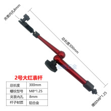 ✅万向微调磁力表架 磁性表座杆 百分表万向支撑杆 万向接杆支架