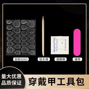 Brand Professional Manicure Tool Set Wholesale Jelly Glue Material Package Wearable Nail Tool Kit Finished Product Complete Set
