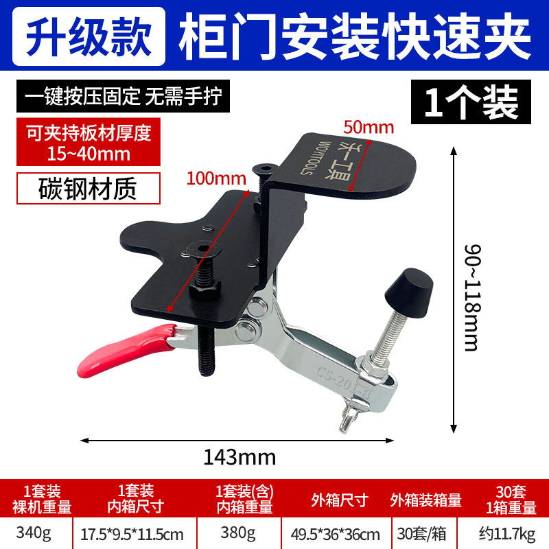 Инструмент Woyi Tools Upgraded, 1 зажим