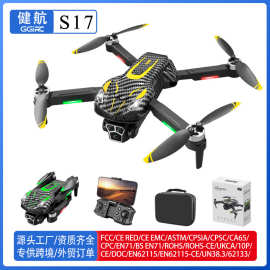 跨境新品S17无人机无刷光流避障高清拍无人机四轴遥控飞机外贸