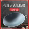 tradition old-fashioned Health wok Wok Binaural Round Enamel cast iron Wok household Cookware