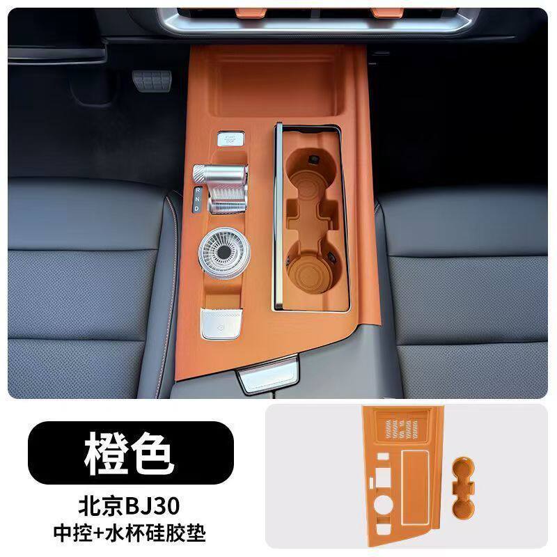 Beijing Bj30 Central Control Silicone Protective Mat, Door Handle Protective Sticker, Interior Decoration Accessories