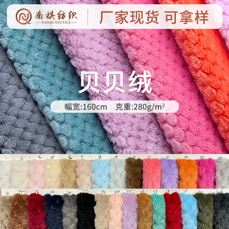 260G double-sided pineapple wood fabric home textiles bedding pajama fabric colorful thick Baby Fleece Fabric for wholesale