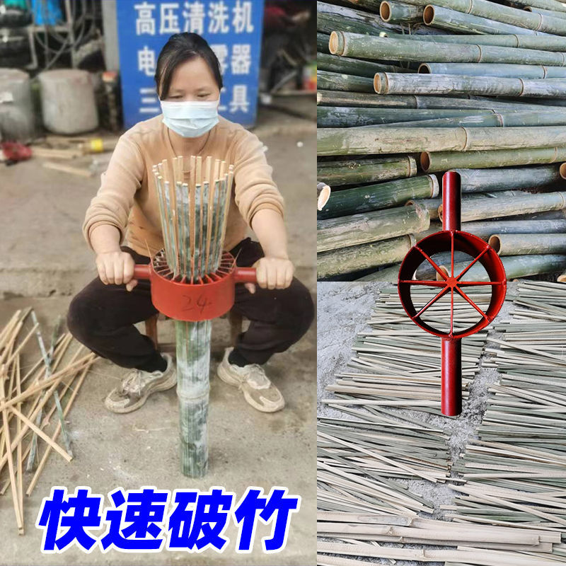 开竹器手工破竹工具开竹片分竹器开竹刀开条破竹子神器破竹子刀