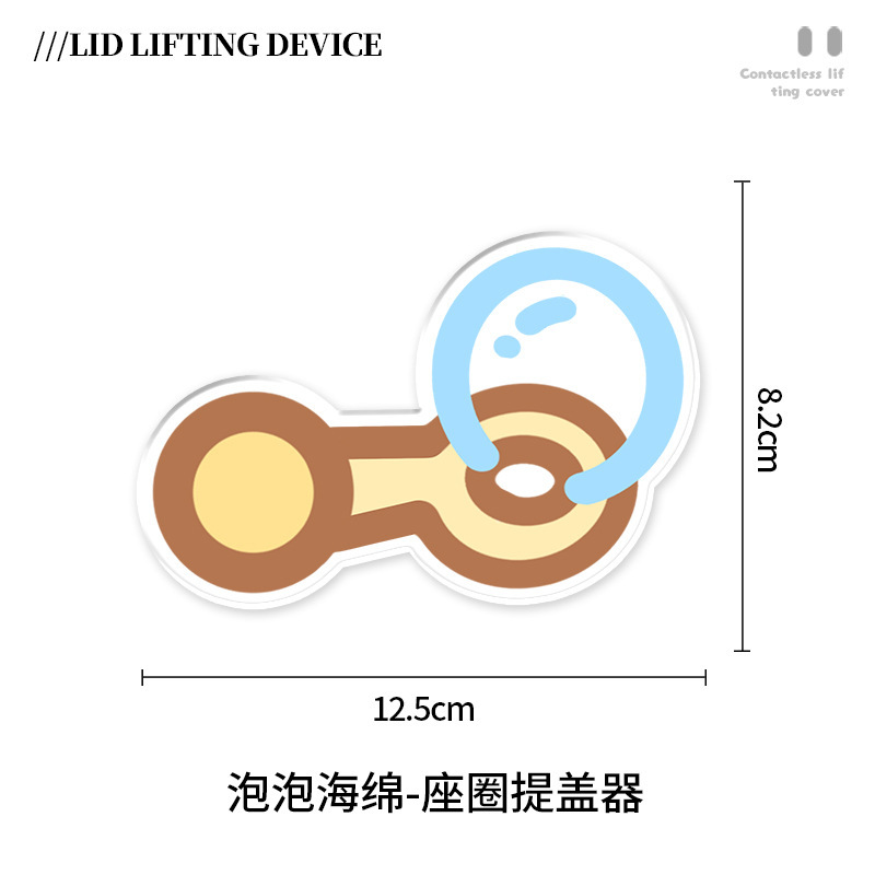 2025新款马桶提盖器不脏手亚克力马桶盖掀开器厕所防脏马桶提手盖|undefined