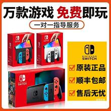 新款任天堂Nintendo switch日版硬破双系统oled主机NS续航游戏机