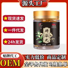 辟谷丸黑芝麻九蒸九晒道家饱腹代餐古法研制男女老少通用源头批发