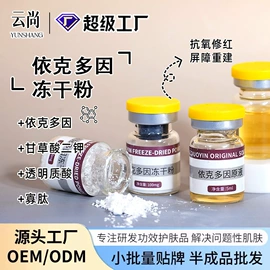 液态精华;冻干粉;面霜