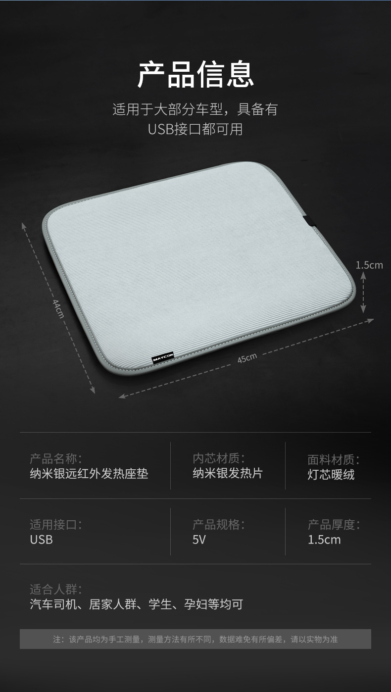 Car Heated Cushion Winter Seat Neutral Electric Heating Seat Cover Stuffed Car Seat Cushion Nano Silver USB Car Pad