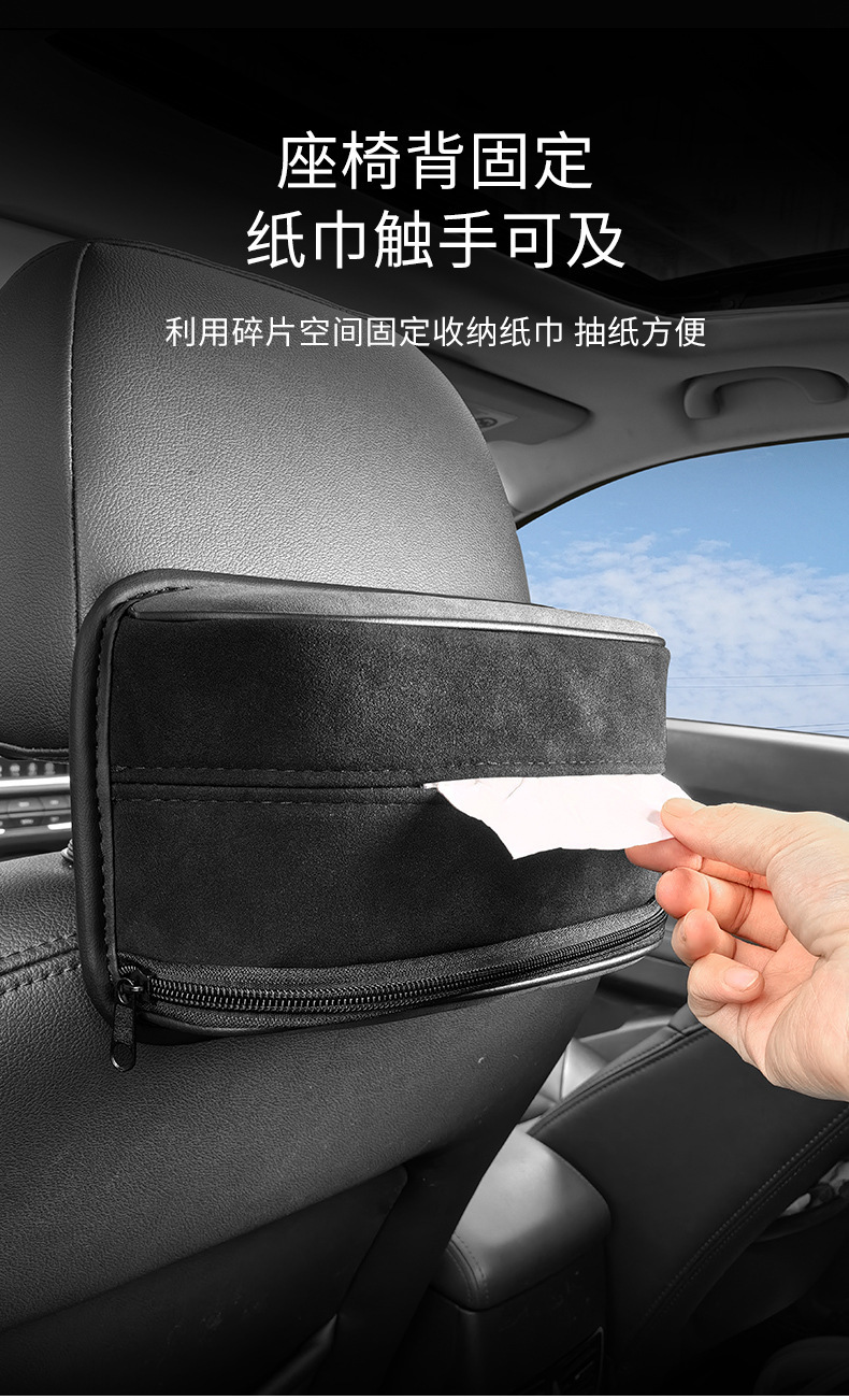 Cross-Border Customizable Logo Suede High-End Integrated Sports Seat Car Tissue Box Paper Bag Supplies Seat Hanging
