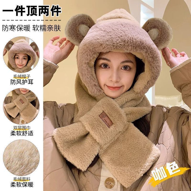 毛绒帽子围巾一体女冬围脖小熊可爱秋冬季洋气百搭时尚保暖护耳帽|undefined