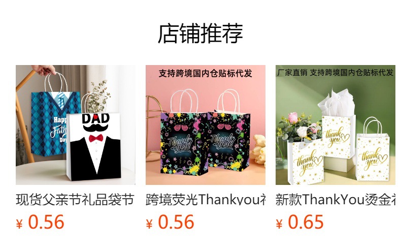 预览状态下无法点击,发布后,可点击跳转到对应的商品页面