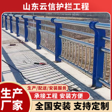 铝合金护栏厂家供应 加工河道景观防护栏304天桥不锈钢复合管护栏