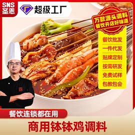 复合调味料;汤类调味料;调味酱