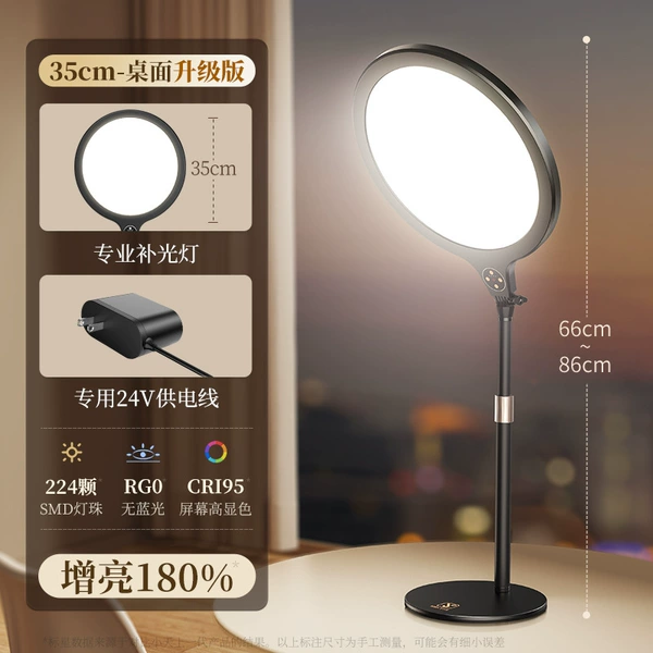 35cm desktop fill light [Upgrade version]