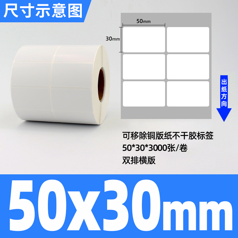 이동식 코팅지 50*30*3000매 가로 버전 이중 행